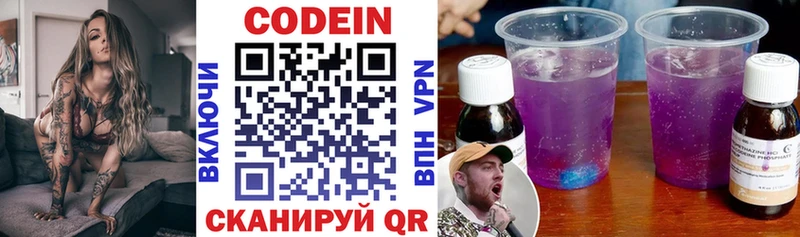 Кодеин напиток Lean (лин)  Купить  Артёмовский 