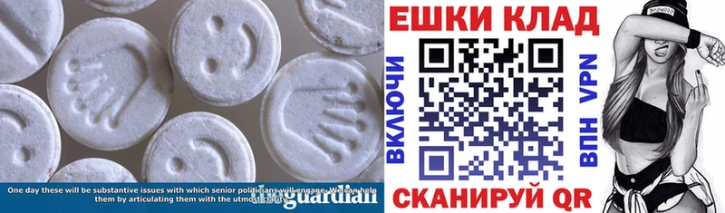 ЭКСТАЗИ 250 мг  Купить закладки  Артёмовский 