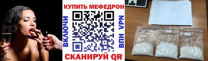 МЕФ кристаллы  Купить где  Артёмовский 