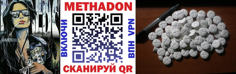 Купить закладки  Артёмовский  МЕТАДОН кристалл 
